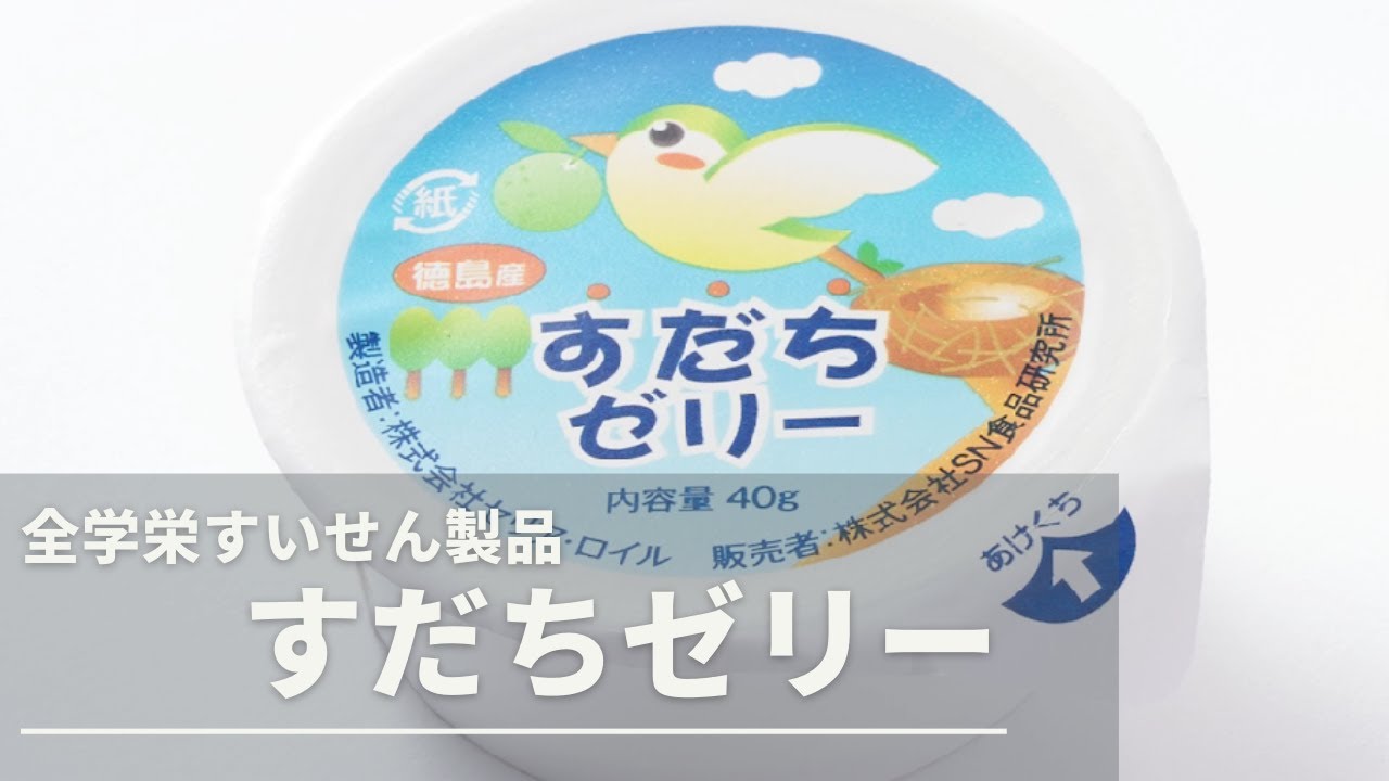 学校給食ゼリーふた 楽天市場】【大島食品】【学校給食】ブロックゼリー（マスカット