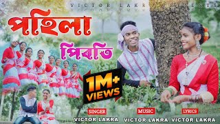 New Jhumur Song 2022-23 Pahila Pirati 2022 Victor Lakra Fttema