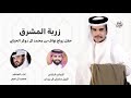 حفل زواج نواف بن محمد ال دوكر الحبابي الشاعر قبيل ال زيدان اداء محمد ال نجم حفل زواج نواف بن محمد ال دوكر الحبابي الشاعر قبيل ال زيدان اداء محمد ال نجم