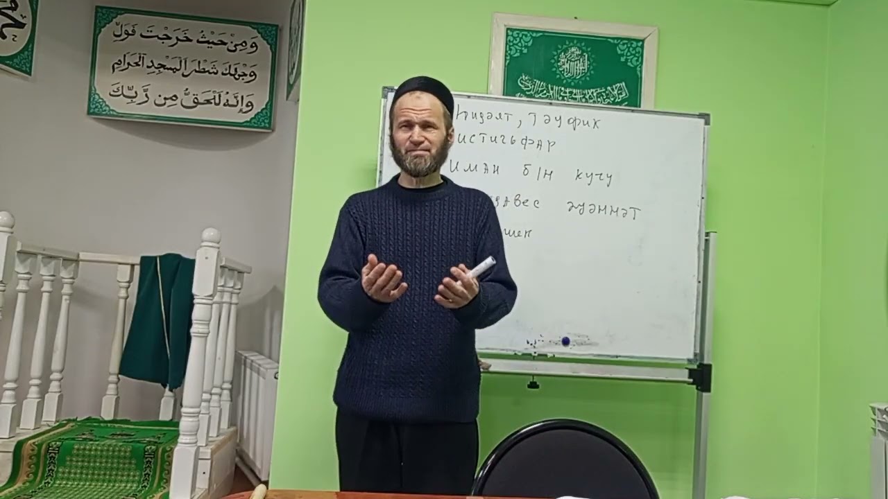 Фәрид хәзрәт Нигматзянов 