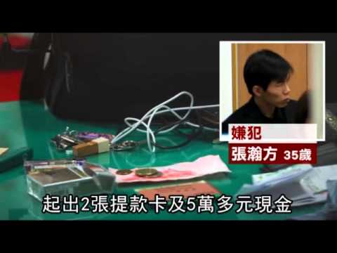 WeChat男蟲 「與子偕老」騙財騙身