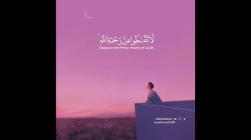 قرآن كريم بصوت ياسر الدوسري | حالات واتس اب دينية - سورة الزمر
