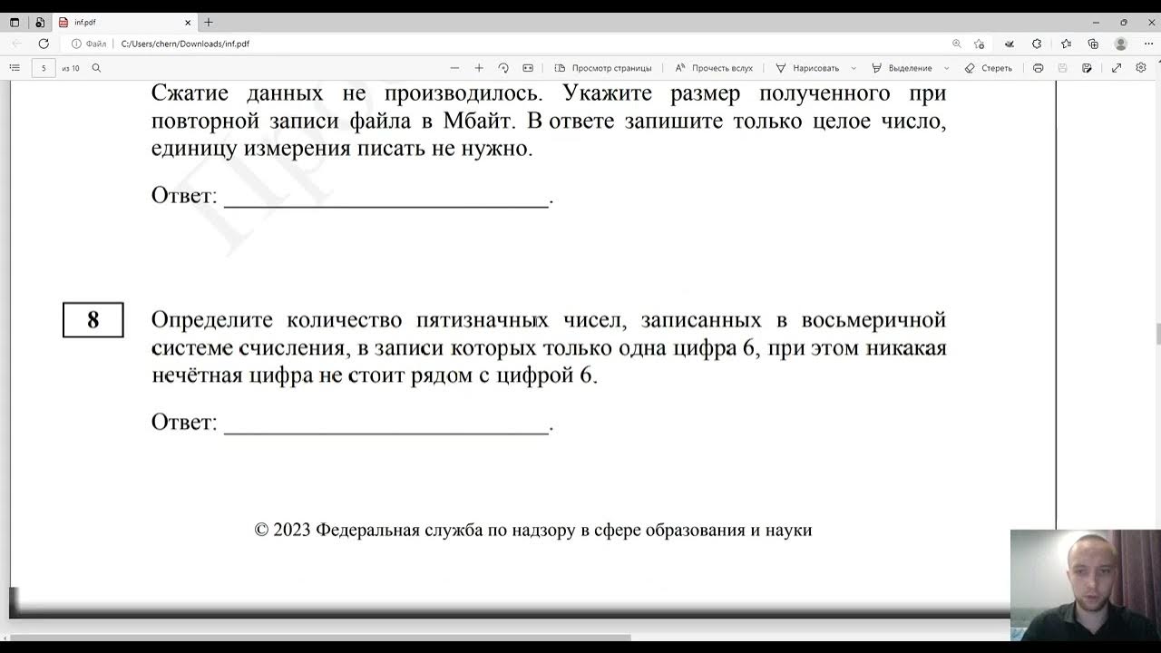 Демоверсия 2025 года информатика. Решу егэ информатика 2025 демоверсия.