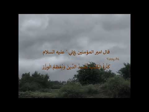 صدقت يامولاي علي جيش توليز تصميمي يازجيه لاتنسى صلاتك