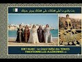 بنت بلادي يا ما حلى قفطانك Bint Bladi Le Défilé Des Tenues Traditionnelles Algériennes Officiel 