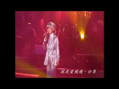 鳳飛飛~2006新加坡  23祝你幸福