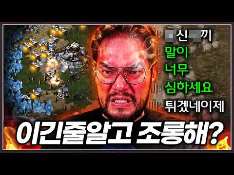 홍구의 앞마당과 본진 장악한 상대 ... 승리확신하고 바로 조롱하는데? ㅋㅋㅋㅋㅋ