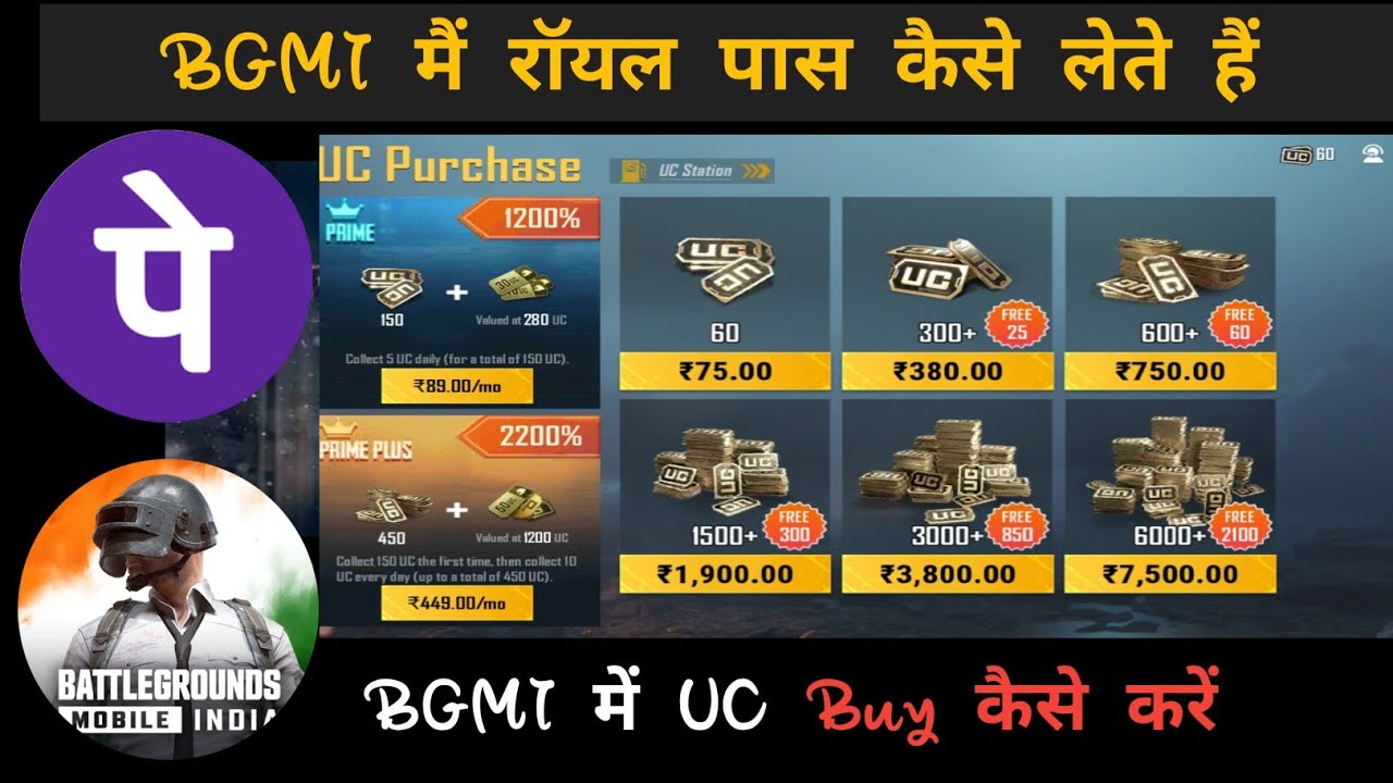 Bgmi Me Uc Purchase Kaise Kare How To Buy Uc In Bgmi Bgmi Royal Pass Kese Lete He Youtube 