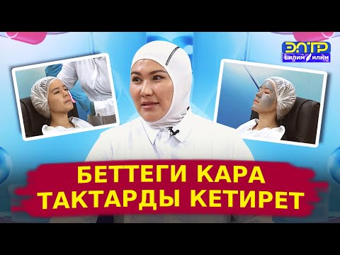 Video: Сиз тактарды көрсөтөсүзбү?