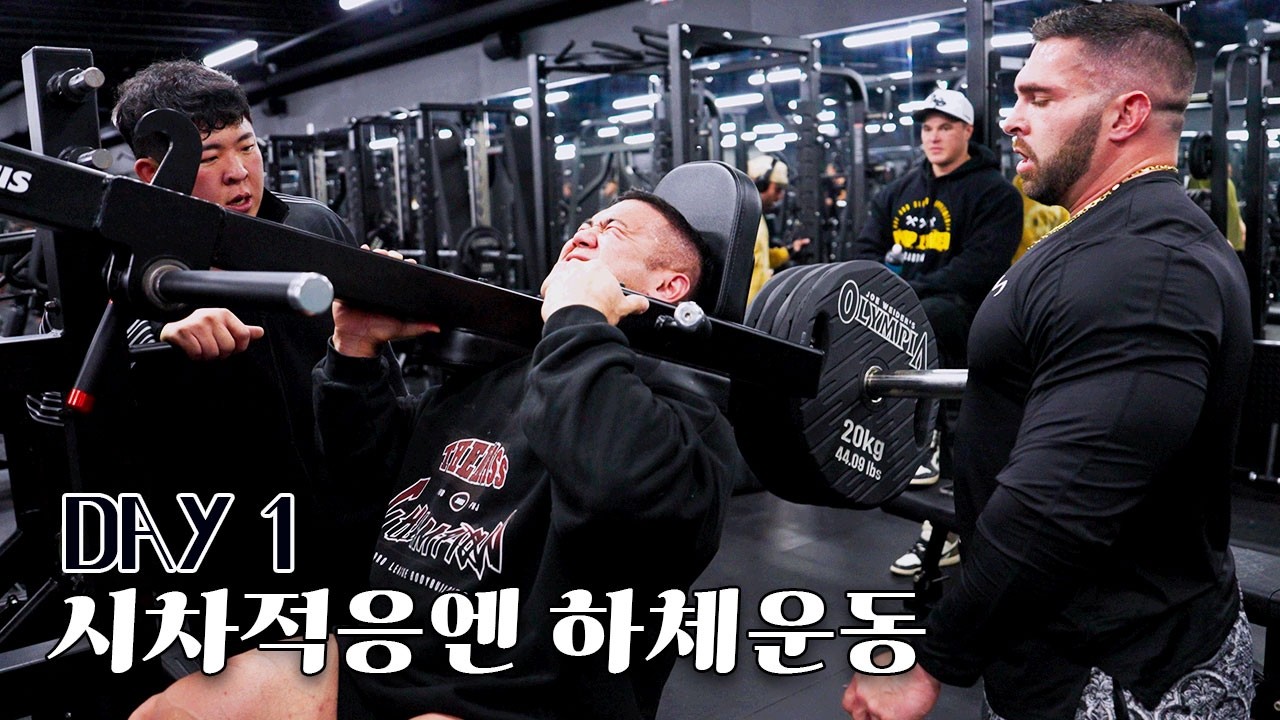 [찐만두] Day 1 - 탬파 신고식 [미국 전지훈련]