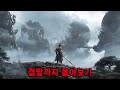 약 750억의 개발비로 4 000억 매출 돌파 미친 비쥬얼에 현재 인기 1위 로 중국에서 난리난 상황 검은신화 오공 결말까지 몰아보기 약 750억의 개발비로 4 000억 매출 돌파 미친 비쥬얼에 현재 인기 1위 로 중국에서 난리난 상황 검은신화 오공 결말까지 몰아보기