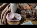 DIY Поднос из гипса