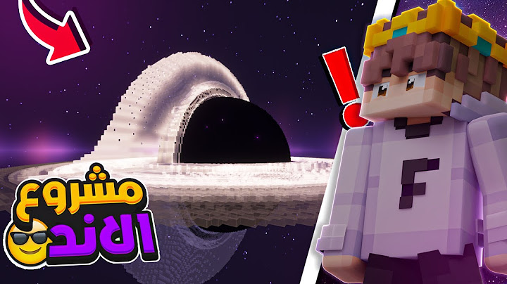 بناء اكبر ثقب اسود في ماين كرافت!!🔥🦾 (مشروع الاند💕) Single Player S3 Ep #17