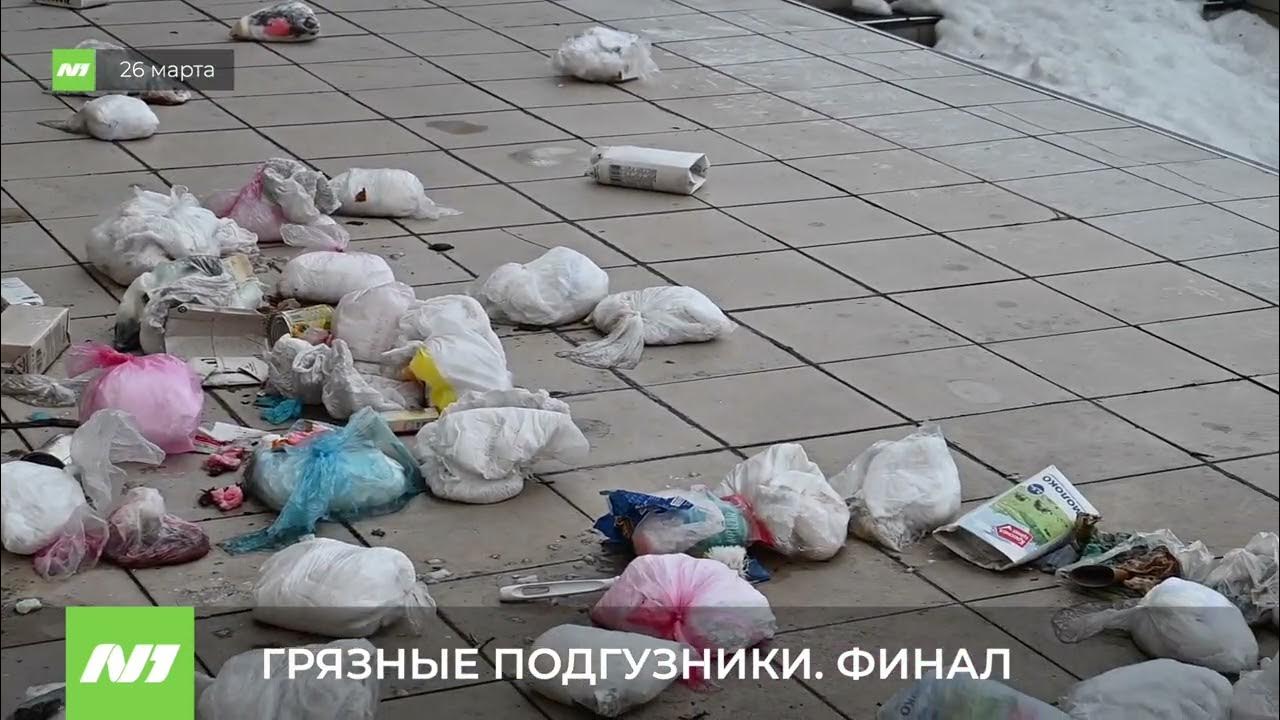 ГРЯЗНЫЕ ПОДГУЗНИКИ. ФИНАЛ - YouTube