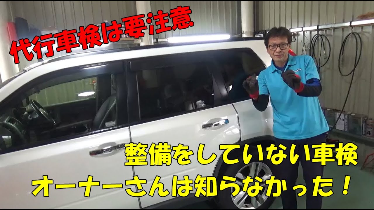 ブレーキ鳴きで発覚 車検時に整備していなかったエクストレイル 車検取って3か月なのにバッドが交換時期なデイズルークス 代行車検 格安車検は内容をしっかり把握して依頼しましょうね 止まらないのは恐怖です Youtube