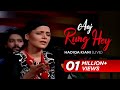 Aaj Rung Hey - Hadiqa Kiani