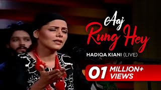 Hadiqa Kiani | Aaj Rung Hey | Pakistan Idol | Geo TV chords