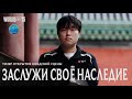 Тизер открытия Шведской сцены. ЗАСЛУЖИ СВОЁ НАСЛЕДИЕ! Озвучено на русский язык!