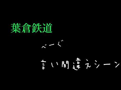 べーぐ配信切り抜き