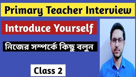 Introduce Yourself | নিজের সম্পর্কে বলুন | প্রাইমারি ইন্টারভিউ প্রস্তুতি | PRIMARY TET NEWS TODAY