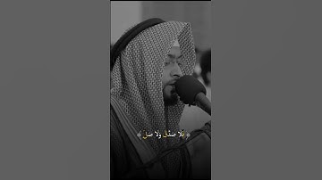 سبحان الله وبحمده #قرآن #foryou #تلاوة_خاشعة #تلاوة_هادئة #راحة_نفسية #quran #خشوع #shortvideo