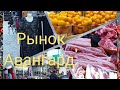 Рынок "Авангард'/ Орск/ Переселенцы