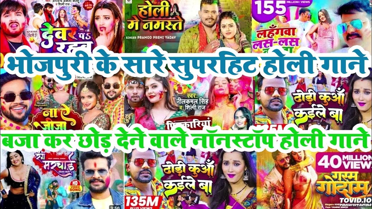 bhojpuri Nonstop Holi Song 2024 , bhojpuri Holi song 2024, khesari lal