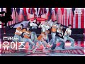 [안방1열 풀캠4K] 유어즈 'Rush Rush' (YUHZ FullCam) @SBS Inkigayo 260531