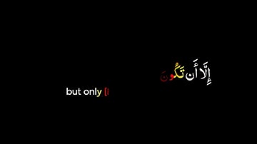 كروما شاشة سوداء قرآن كريم 🌿تلاوة من سورة النساء 🌿القارئ مؤيد المزين🌿