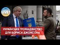 ⚡️Народне кохання у всій красі: українці просять назначити Джонсона прем'єр-міністром України