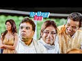 झगडे का फायदा उठाओ साहब, उस आदमी के जाते ही एंट्री मर्दो और लाइन पक्की | De Dana Dan Best Scene
