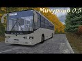 Omsi 2 Осень в Мичурино 0.5, пригородный маршрут 49 на автобусе Volgobus (Волжанин) 5270-16