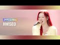 [리무진서비스] EP.109 하이키 휘서 | H1-KEY HWISEO | 건물 사이에 피어난 장미, I Love You 3000, You &amp; Me, 열애중