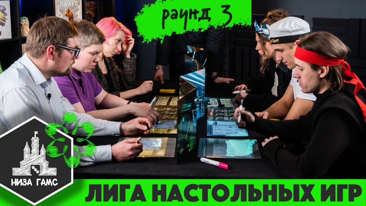 Лига Настольных Игр. Сезон 2. Раунд 3: Капитан Сонар. Первая игра на ВЫБЫВАНИЕ - Орифламма!