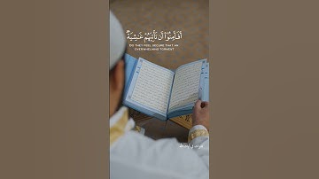 {وكأين من آية في السموات والأرض يمرون عليها وهم عنها معرضون} طيّب مسمعك/ تلاوة ولا أروع #إسلام صبحي