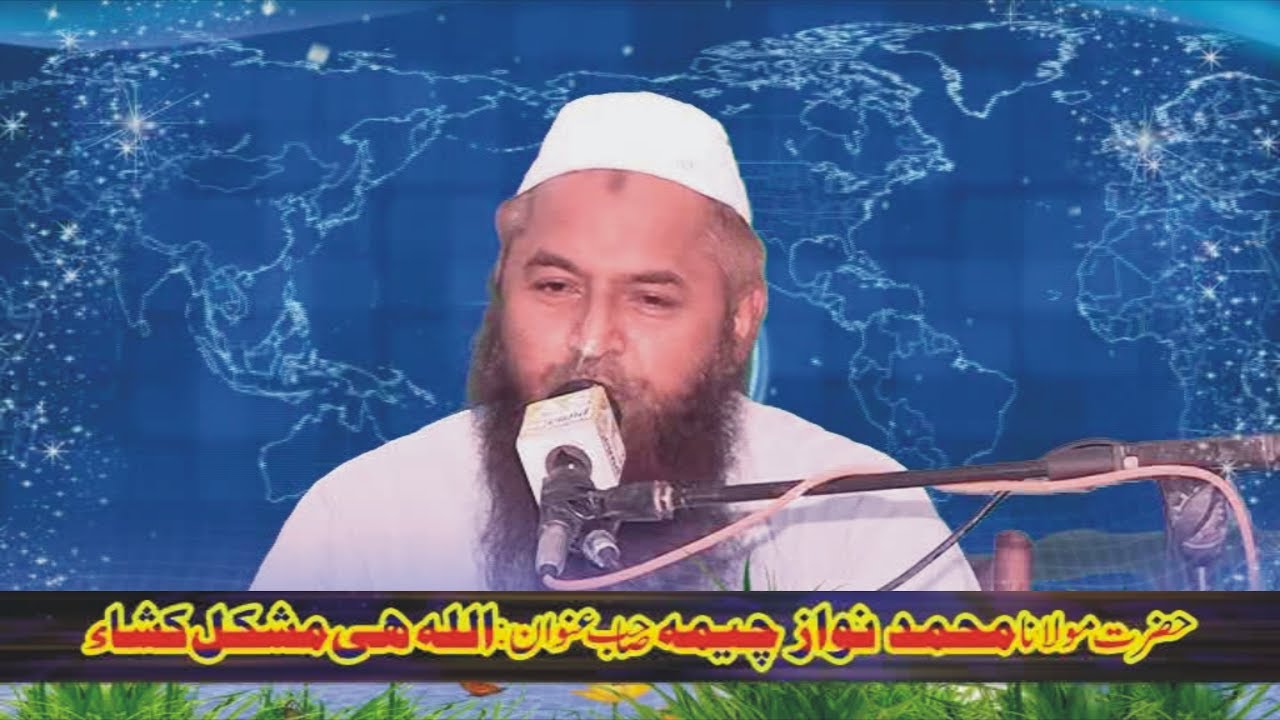 Allah hi Mushkil Kusha by Molana Nawaz Cheema | Sofia Aabad | 22-04-2017 [Ultra HD | 1440p]
