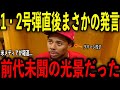 【大谷翔平】先頭打者・2号弾弾直後にグリーン投手とフィリップス投手が放った“まさかの発言”と場内の光景を米メディアの取材で明かし驚愕 レジェンド震撼