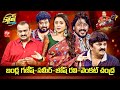 Cash | Bandla Ganesh, Sameer, Josh Ravi, Venkat Chandra | 28th May 2022 | Full Episode | ETV Telugu