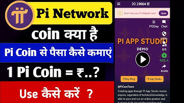 pi network app kya hai | pi network se paise kaise kamaye | Pi network kaise use kare | pi coin