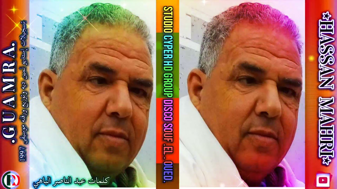 أغنية سوفية للفنان حسن مهري HASSAN MAHRI.®1997   الحوت أعليك ياعروسه