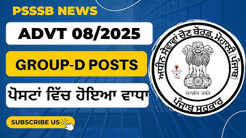 PSSSB GROUP D POSTS RECRUITMENT LATEST UPDATE | PSSSB GROUP D RECRUITMENT 406 POSTS RECRUITMENT 2025
