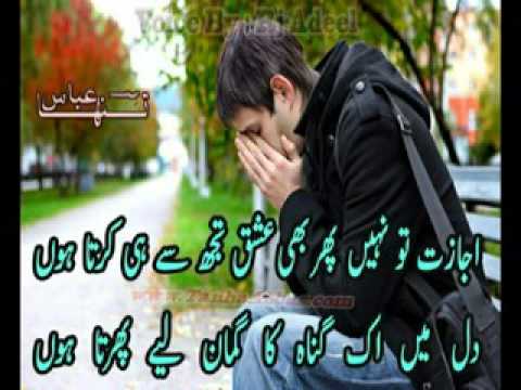 Har roz | Urdu Poetry | Voice Ghazal | Best Poetry | Poetry | Tanha Abbas Poetry