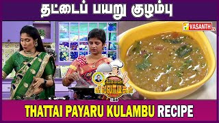 Tamil Cooking Videos