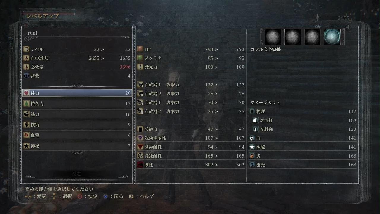 Bloodborne_20260305215031