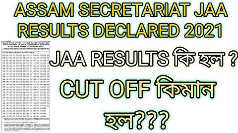 JAA RESULT | ASSAM SECRETARIAT JUNIOR ADMINISTRATIVE ASSISTANT RESULT DECLARED | CUT OFF KIMAN
