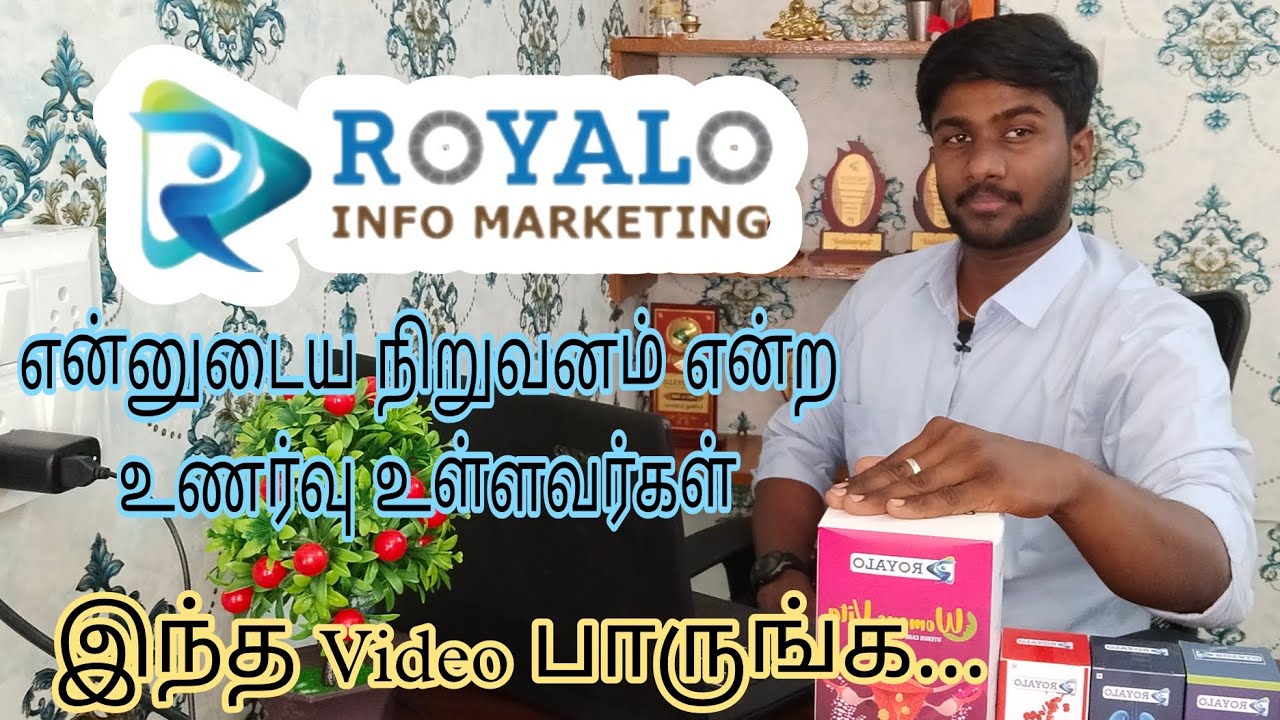 Royalo Info Marketing என்னுடைய நிறுவனம் trichy royaloads online