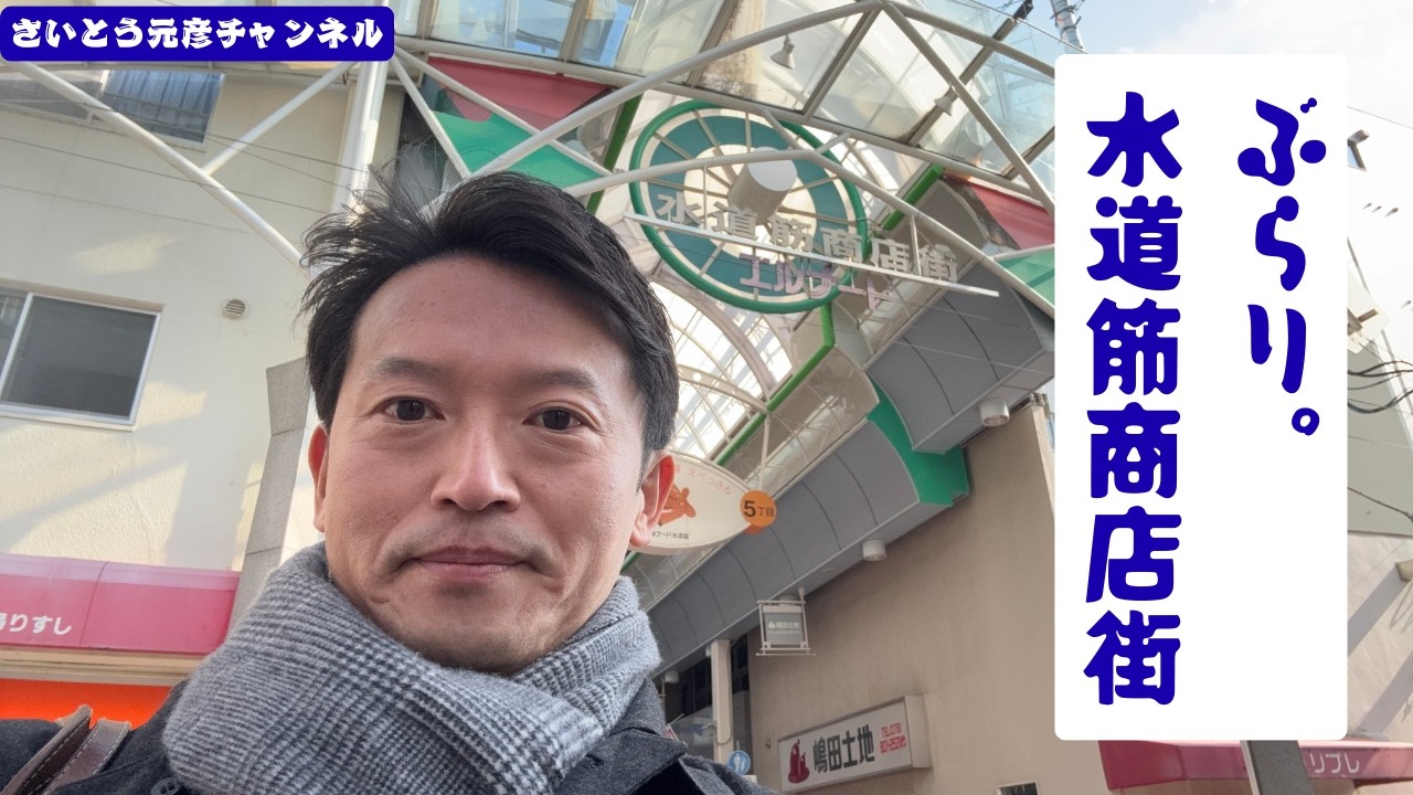 ぶらり。水道筋商店街 〜牛すじカレーうどんと岩津ねぎと私〜　2026/2/18