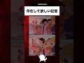 存在してほしい記憶 #shorts #ヒロイン #anime #manga #ワンピース