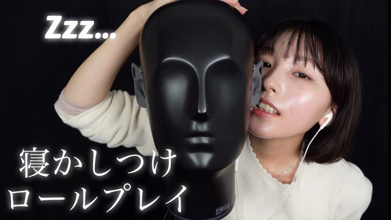 【ASMR】【百合】先輩を寝かしつけるロールプレイ🤍🌙🪽💤（リクエストありがとうございます🌸）