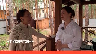 «Тиэргэн» биэриигэ: Людмила Павлова тиэргэнигэр ыалдьыттаатыбыт (01.08.23)